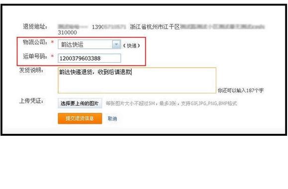 快手退货多件能用一个单号吗