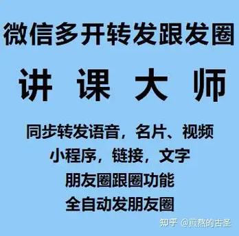转发阅读群图标