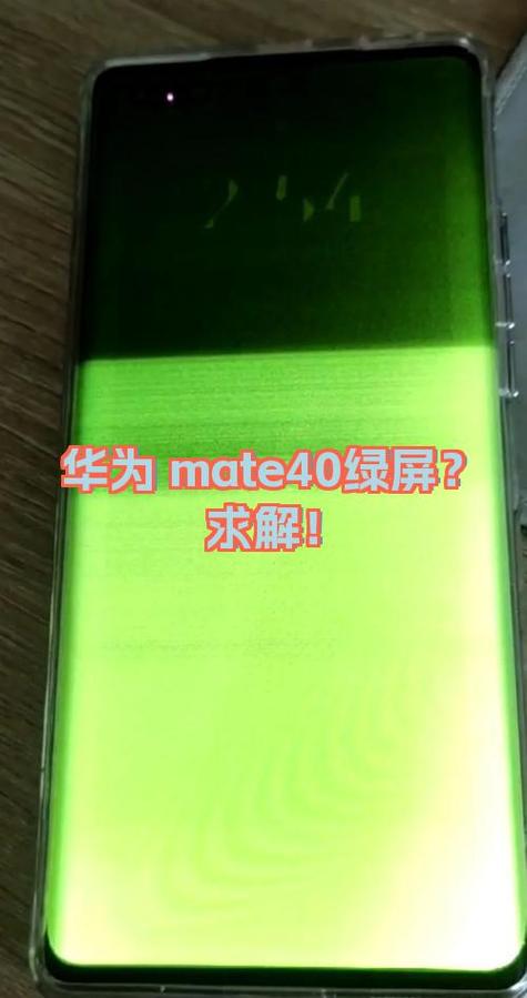 华为手机卡顿出现绿色框