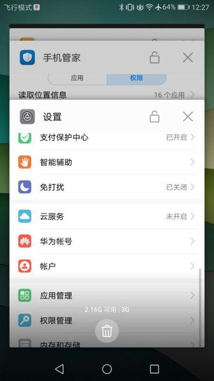 红米手机怎么关闭后应用运行