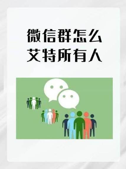 艾特所有人剧情解析