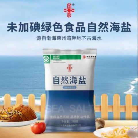现在吃海盐安全吗