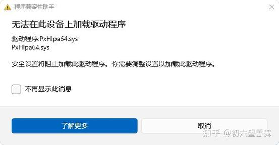 windows安装兼容性报告