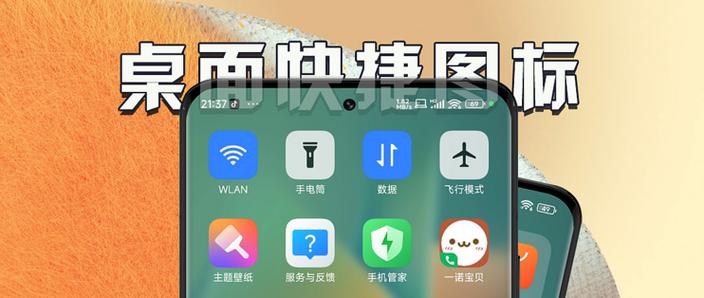 miui12解锁后直接进入桌面