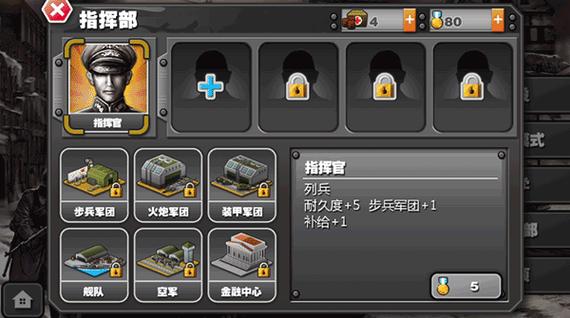 将军的荣耀ios无限勋章缩略图