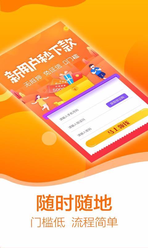 开心贷款app
