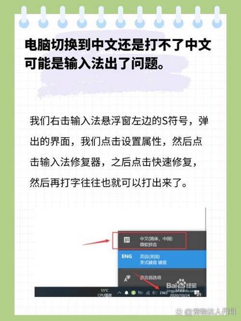 输入法挡住了打字框