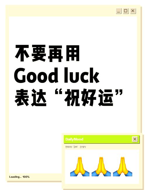 video送好运