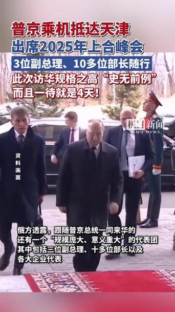 普京通知中国访华计划新