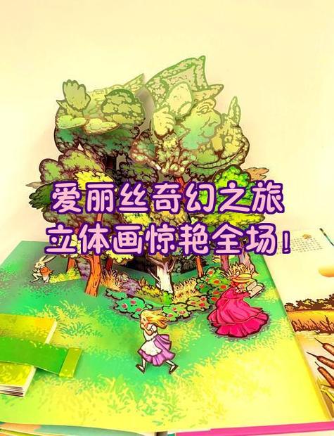 爱丽丝与其他人的关系
