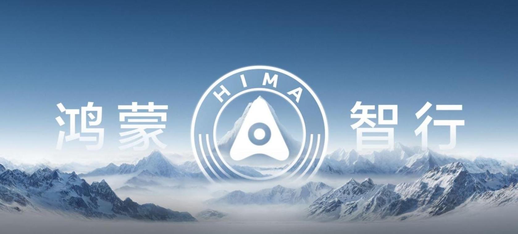 华为鸿蒙解除data限制