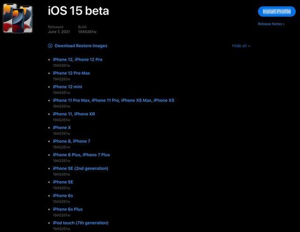 iOS15.6描述文件下载