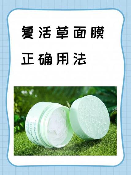 用复活草面膜不吸收
