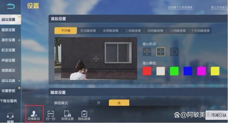 荒野行动画质优化软件