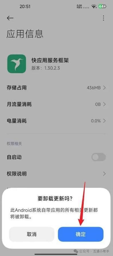 快应用里面的app可以删除吗