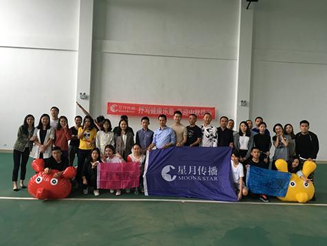 重庆星月广告传播有限公司