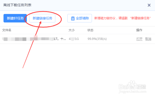 苹果百度云磁力链为什么没有