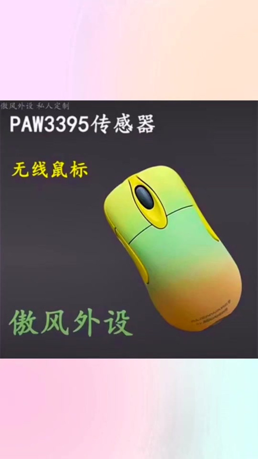 io11鼠标线自己能换吗