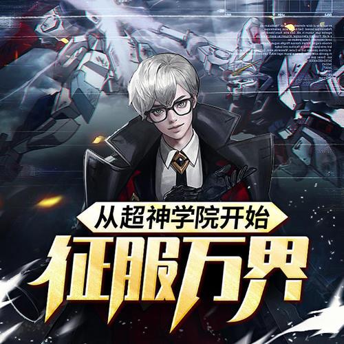 穿梭诸天从莽荒开始
