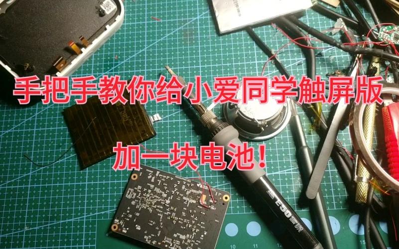 小爱音箱改装内置电池