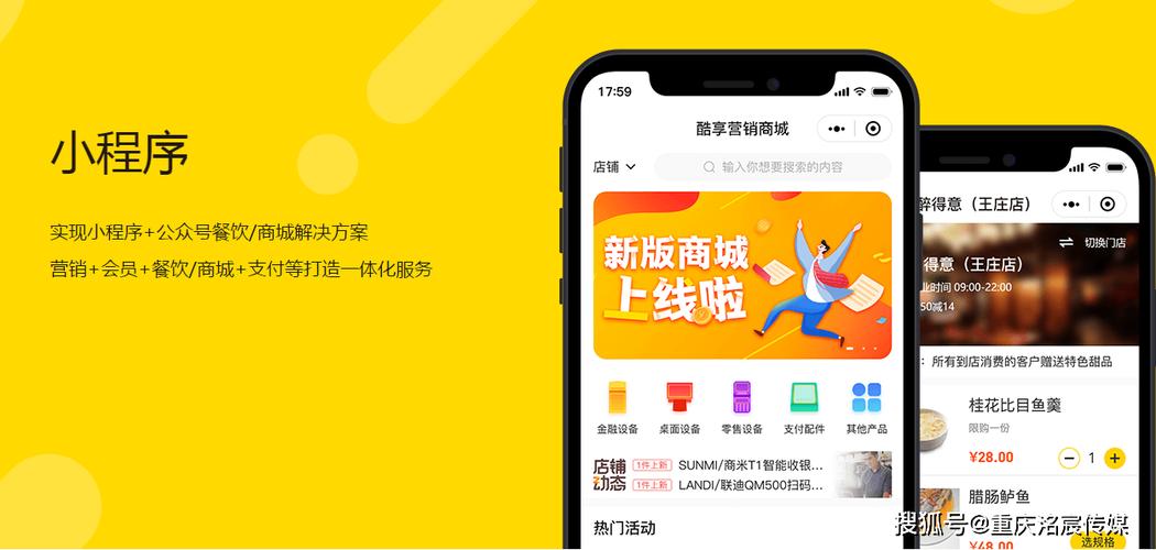 微信商城官方入口