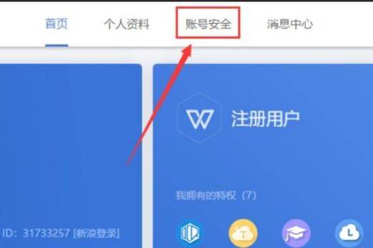 我的云文档网络异常