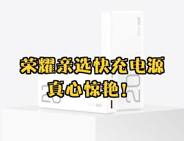 荣耀X9平板支持多少快充