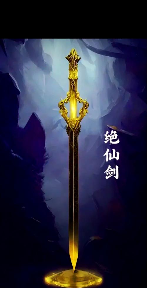 诛仙4剑冲到v10值得入手吗