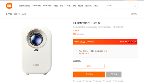 小米投影仪恢复出厂设置截图