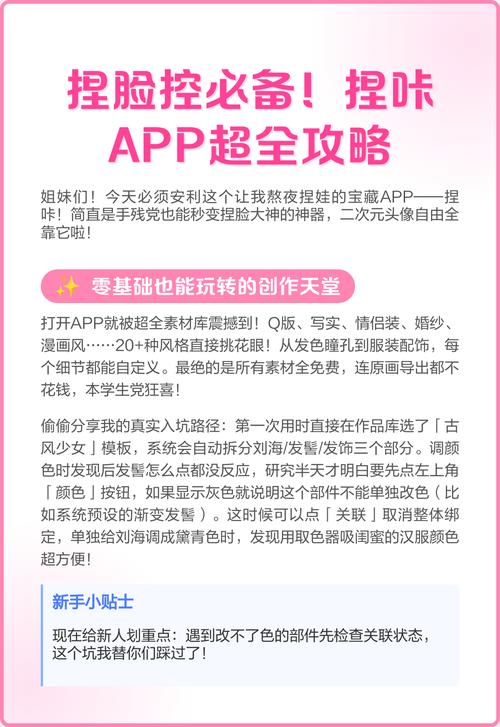 捏咔app正版下载缩略图
