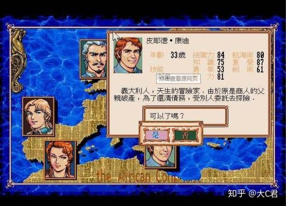 部落与弯刀装备作弊码游戏截图