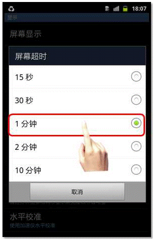 手机显示延时使用怎么关闭