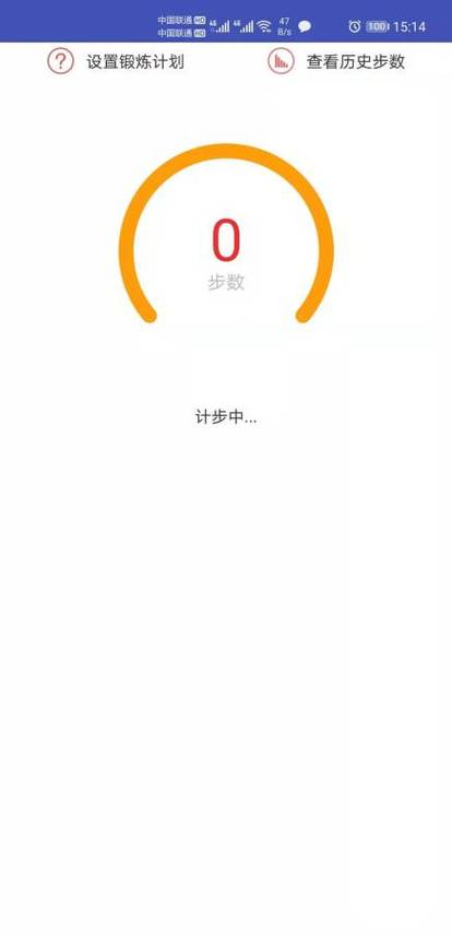 自动走路计步器免费下载安装