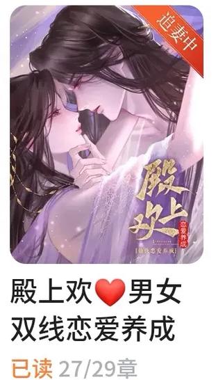 《殿上欢》漫画免费观看