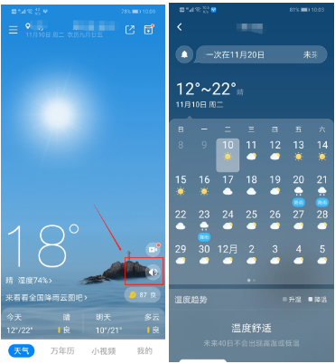 如天气新晴的下一句