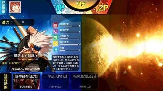 幻想纹章4.0手游下载缩略图