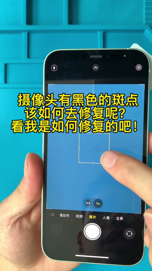 苹果手机拍照不清晰的原因截图
