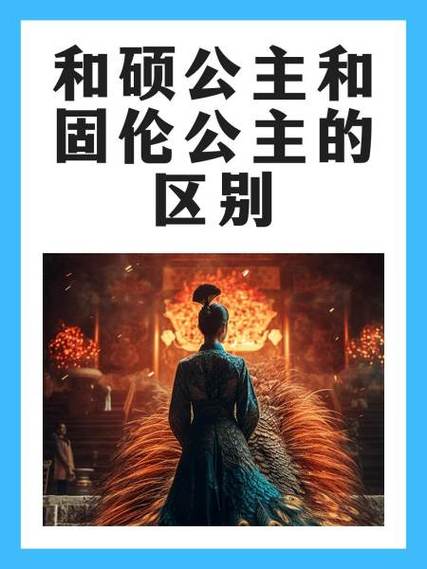 公主等级划分标准