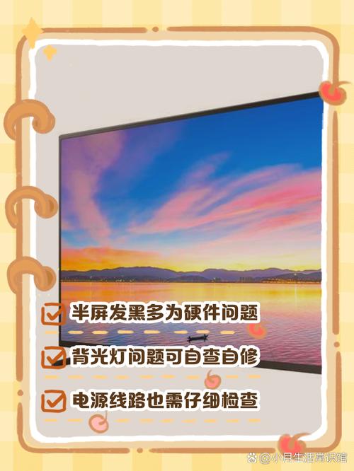 电视机半屏是怎么回事