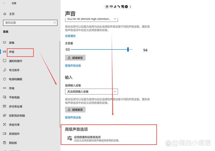 笔记本电脑声音怎么设置方法