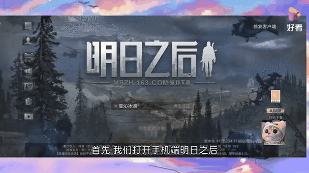明日之后手机可以扫码登录吗