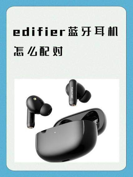 漫步者蓝牙耳机怎么手动开机