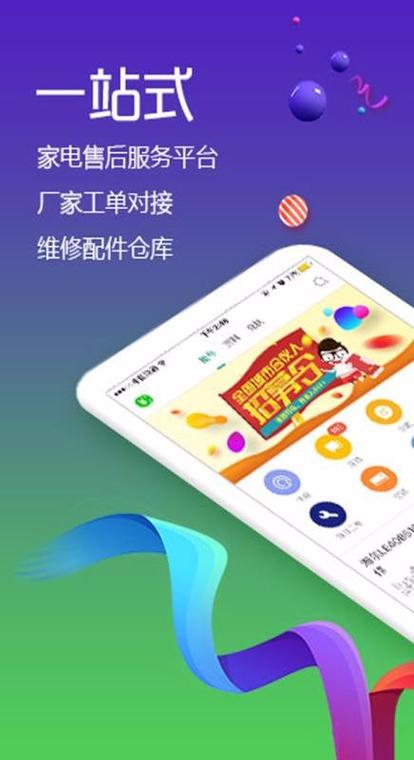 小扳手软件在哪里