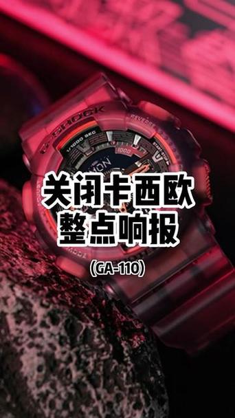 卡西欧手表怎么关闭整点报时
