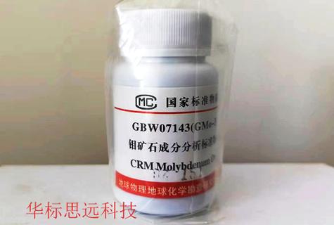 国家标准物质平台