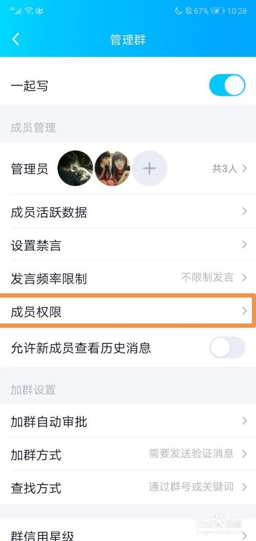 qq群怎么设置不能临时会话图标