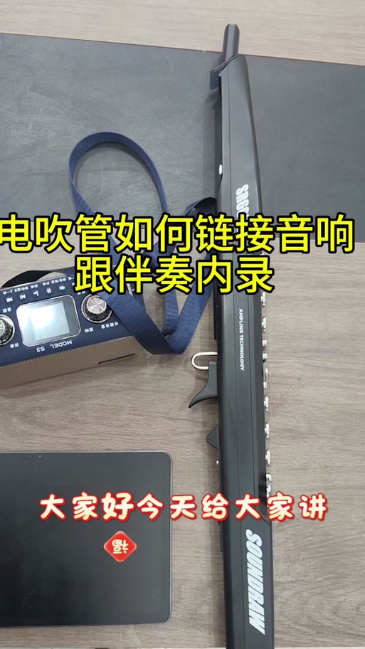 音箱的内录功能怎么用