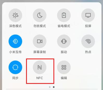 红米K30 Pro快捷功能如何添加
