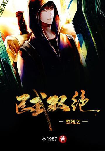 医武双绝混都市