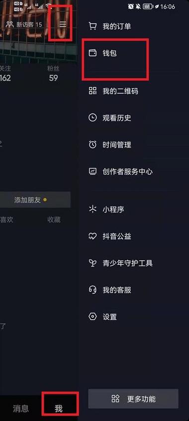 抖音月付怎么分期付款还款